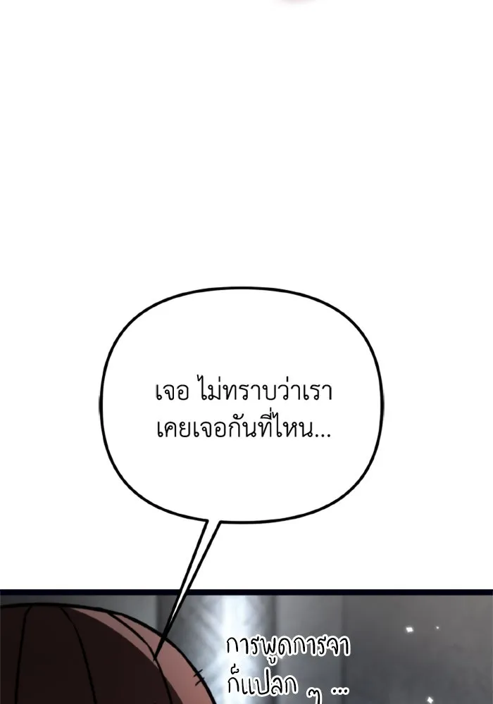 การแข่งขันของผู้เกิดใหม่ ตอนที่ 37 รูปที่ 22