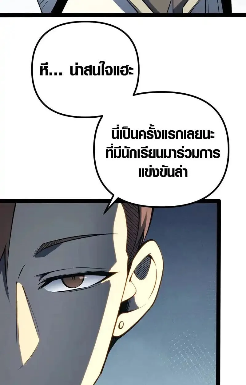 Full-Time Awakening ต_นพล_งไร_ข_ดจำก_ด ตอนที่ ตอนที่ 68 รูปที่ 11