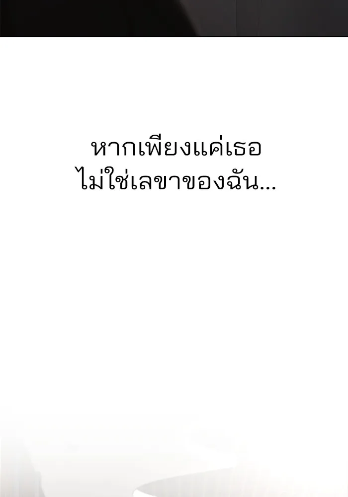 ความรักของอิซอบ ตอนที่ 26 รูปที่ 49