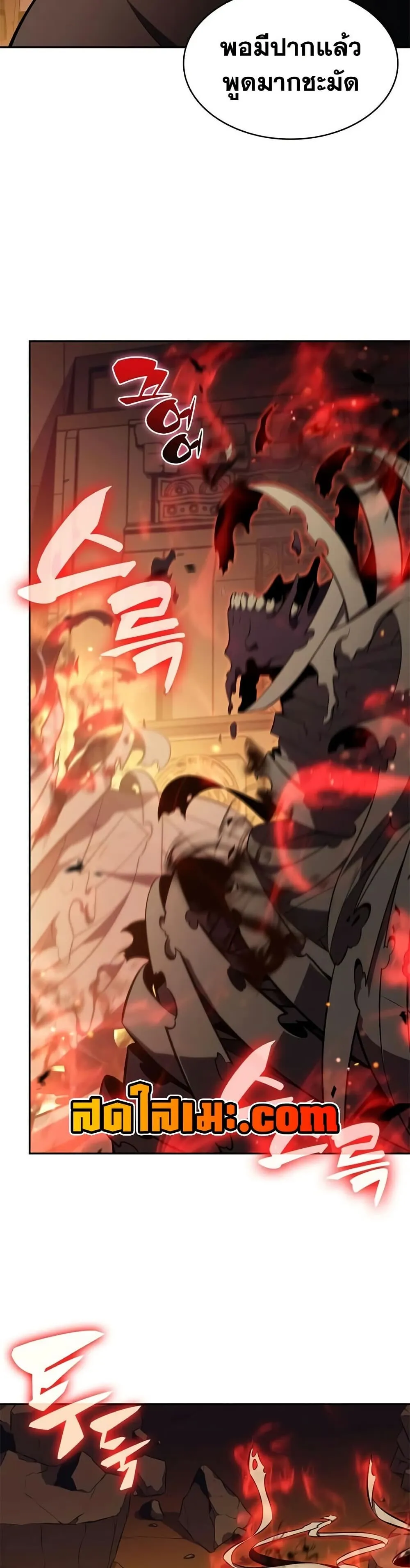 The Regressed Son of a Duke is an Assassin ตอนที่ ตอนที่ 131 รูปที่ 46