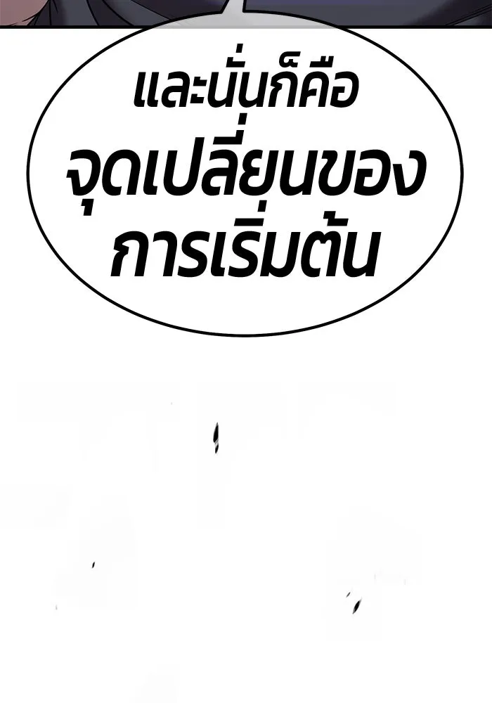 +99 ท่อนไม้พร้อมบวก ตอนที่ 68 รูปที่ 433