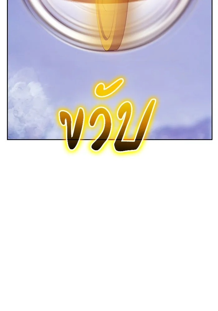 +99 ท่อนไม้พร้อมบวก ตอนที่ 68 อนาเธอร์เวิลด์ (1) รูปที่ 247