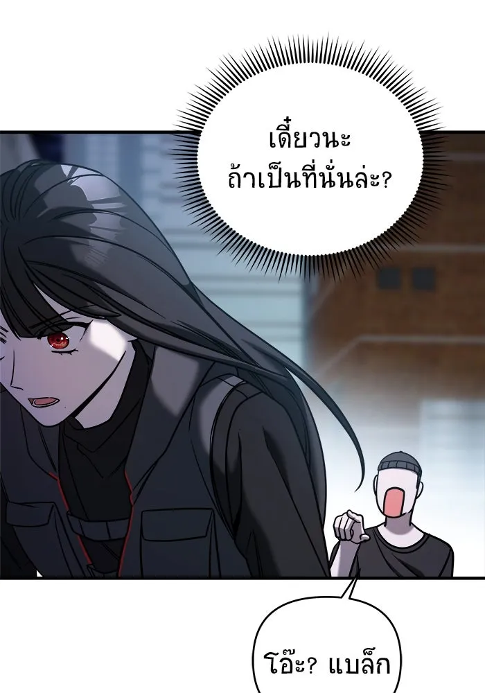 วายร้ายก็อยากมีรัก ตอนที่ 69 รูปที่ 37