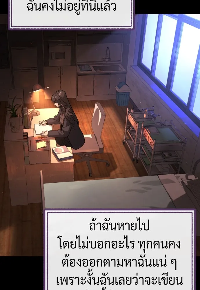นักฆ่าย้อนวัย ตอนที่ 89 รูปที่ 131