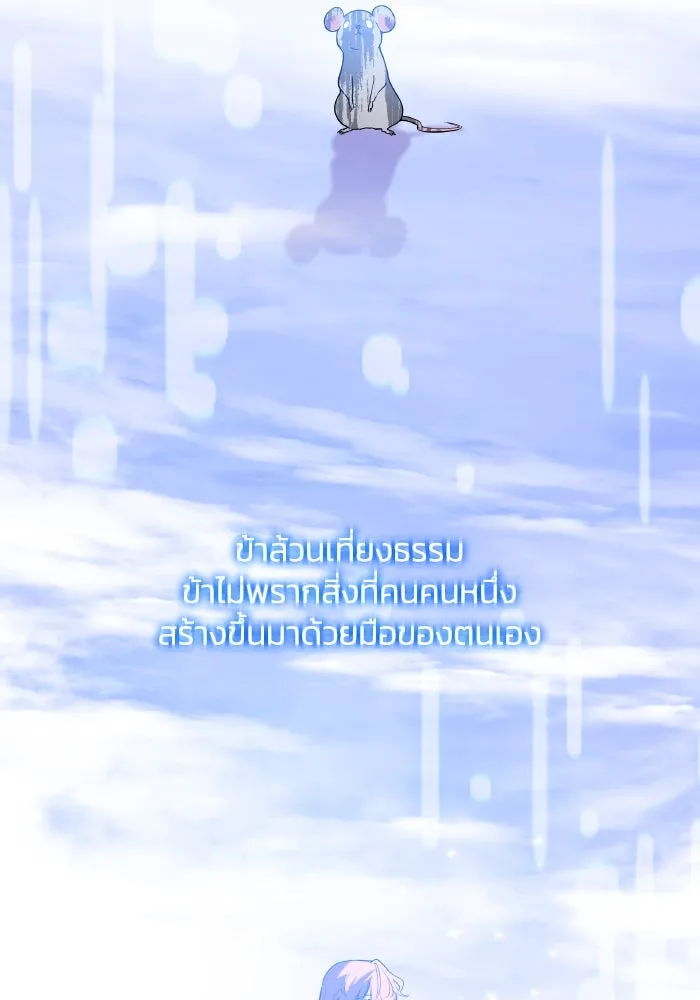 ฟิลเลียโรเซ่กับคำทำนายแห่งมงกุฎหนาม ตอนที่ 114 รูปที่ 34