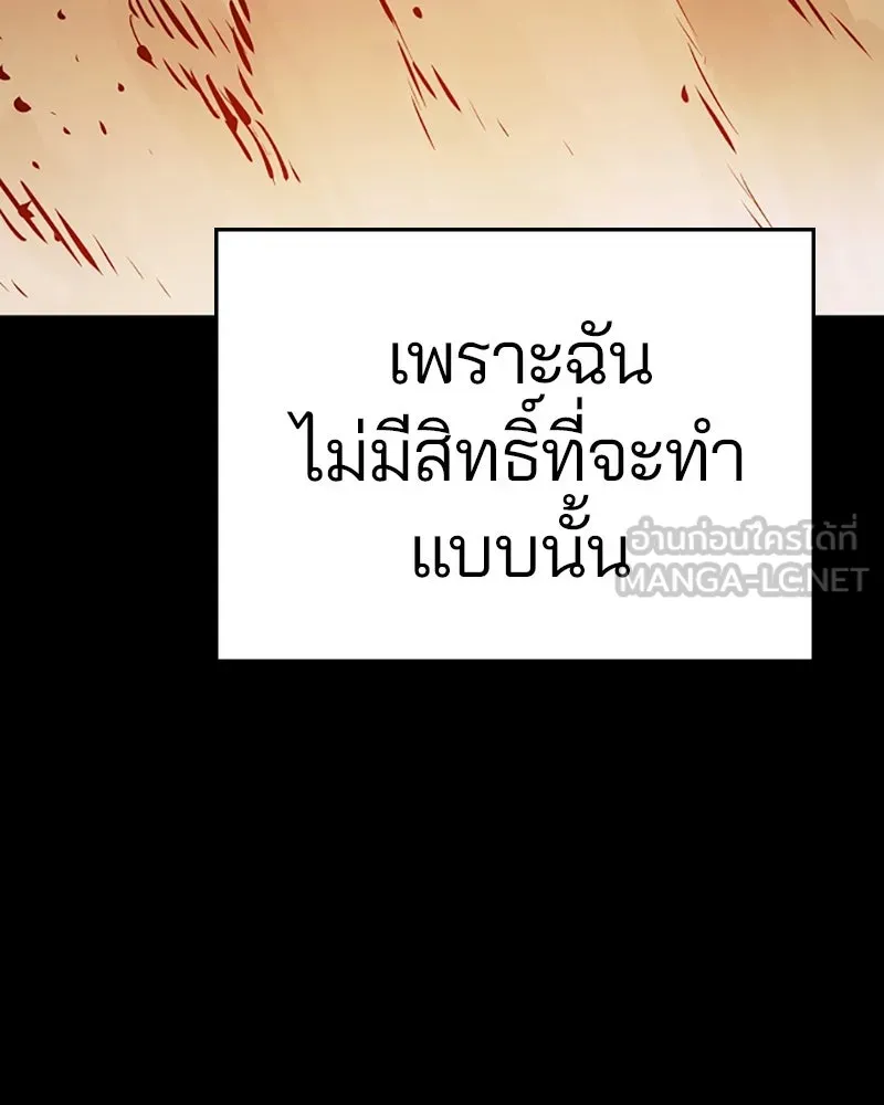 Player ตอนที่ 102 รูปที่ 51