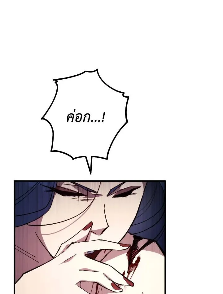 The Hero Returns ตอนที่ ตอนที่ 84 รูปที่ 8