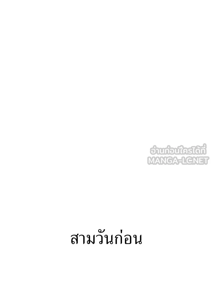 ไอ้เพลเยอร์นั่น ฉันฆ่ามันเอง ตอนที่ 25 รูปที่ 210