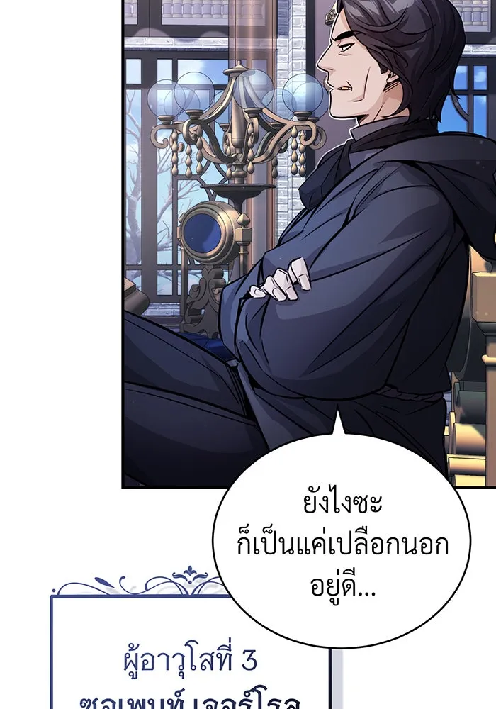 จอมเวทเกิดใหม่ในรอบ 66666 ปี ตอนที่ 71 รูปที่ 7