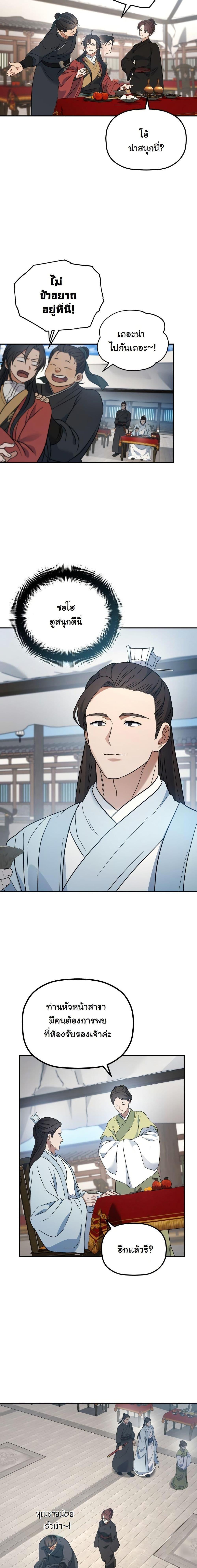 Manga-lc-com อ่านมังงะ อ่านการ์ตูน ออนไลน์ ฟรี The Youngest Son of the Eunhae Merchant Group ตอนที่ 1 2 3 4 5 6 7 8 9 10 11 12 13 14 ฟรี ไม่มีโฆษณา Manga-lc - อ่าน มังงะ อ่าน การ์ตูน ออนไลน์ อ่านมังงะ ฟรี