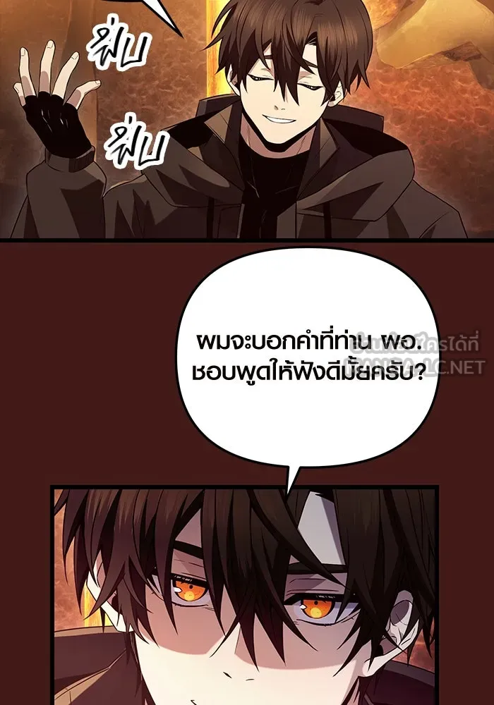 พลิกชะตาคว้าไอเทมระดับเทพ ตอนที่ 71 รูปที่ 90