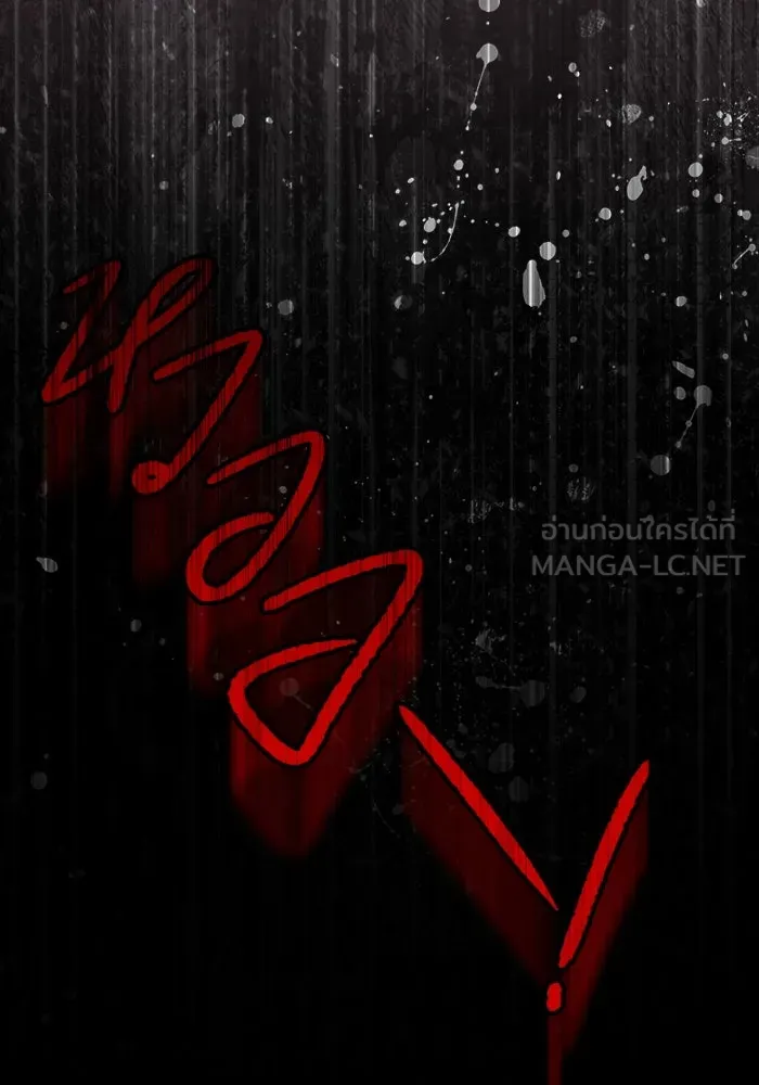 กู้ชีวิตลิขิตท่านเอิร์ล ตอนที่ 15 รูปที่ 75