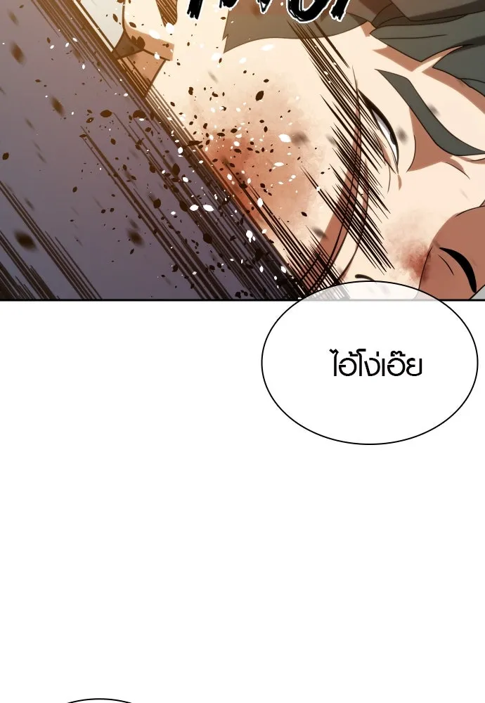 นักรบแช่แข็ง ตอนที่ 16 รูปที่ 65