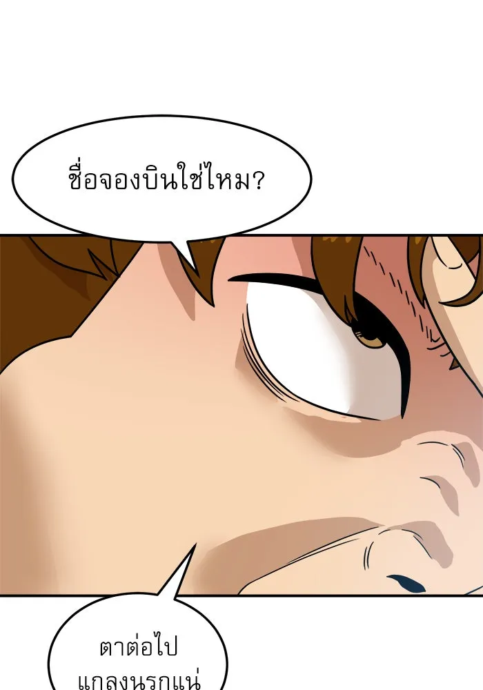 Double Click ตอนที่ 92 รูปที่ 67