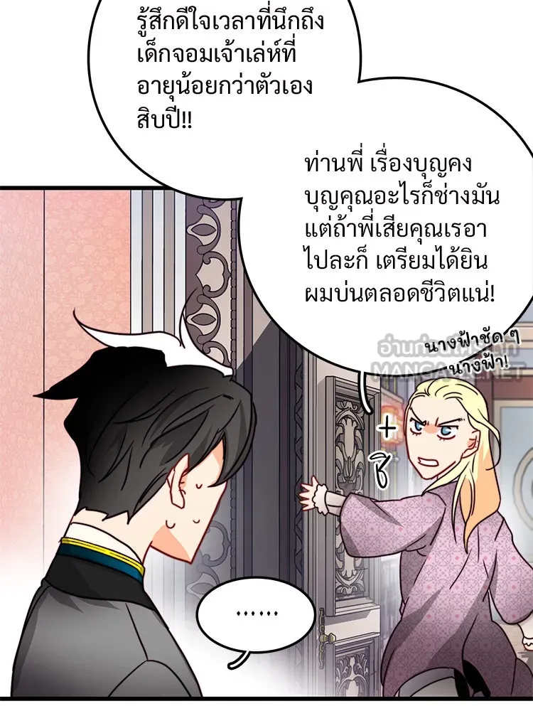 Bring the Love ตอนที่ 33 รูปที่ 42