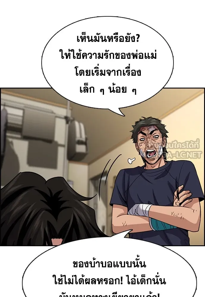 การศึกษาที่แท้จริง ตอนที่ 252 รูปที่ 54