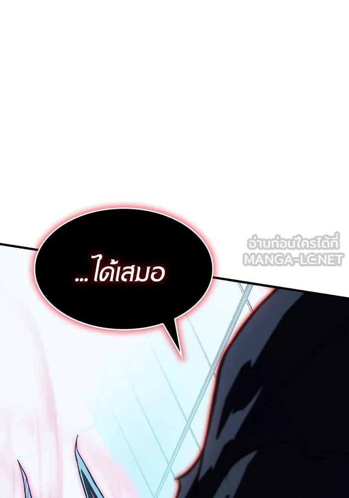 เกิดใหม่พร้อมพลังแห่งราชัน ตอนที่ 110 รูปที่ 165