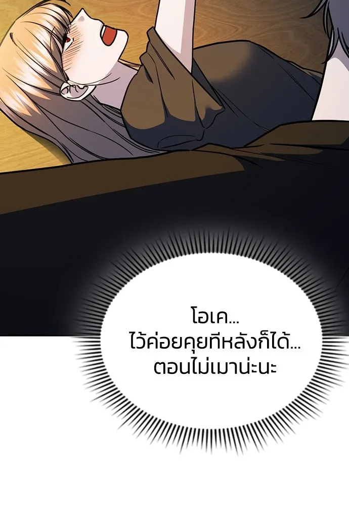 รักแล้วห้ามเลิก ตอนที่ 28 รูปที่ 98