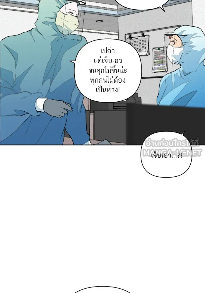 เปย์นี้เพื่อนาย My Sugar Baby ตอนที่ 8 ติดต่อกันหกวันในหนึ่งสัปดาห์ รูปที่ 24