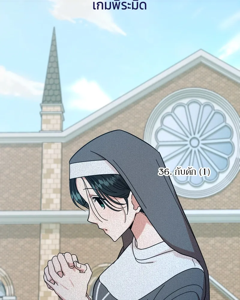 Pyramid Game เกมพีระมิด ตอนที่ 36 รูปที่ 43