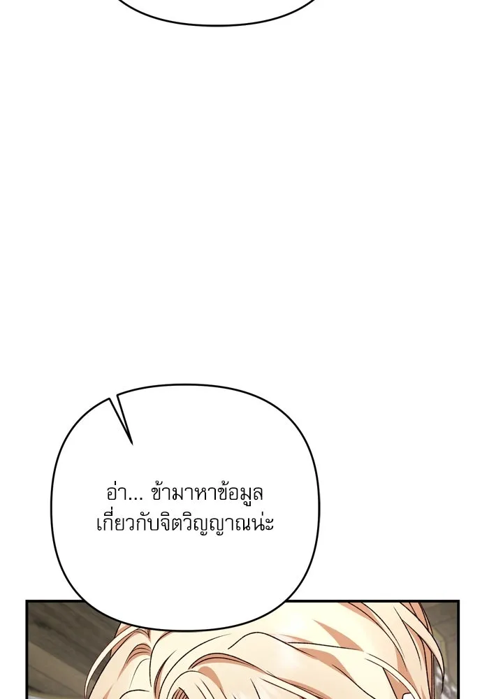 เกิดใหม่คราวนี้ ขอเป็นคนดีดูสักครั้ง ตอนที่ 106 รูปที่ 38