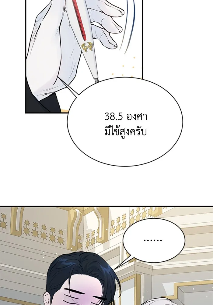 ไหนบอกว่าฉันใกล้ตาย ตอนที่ 7 รูปที่ 10