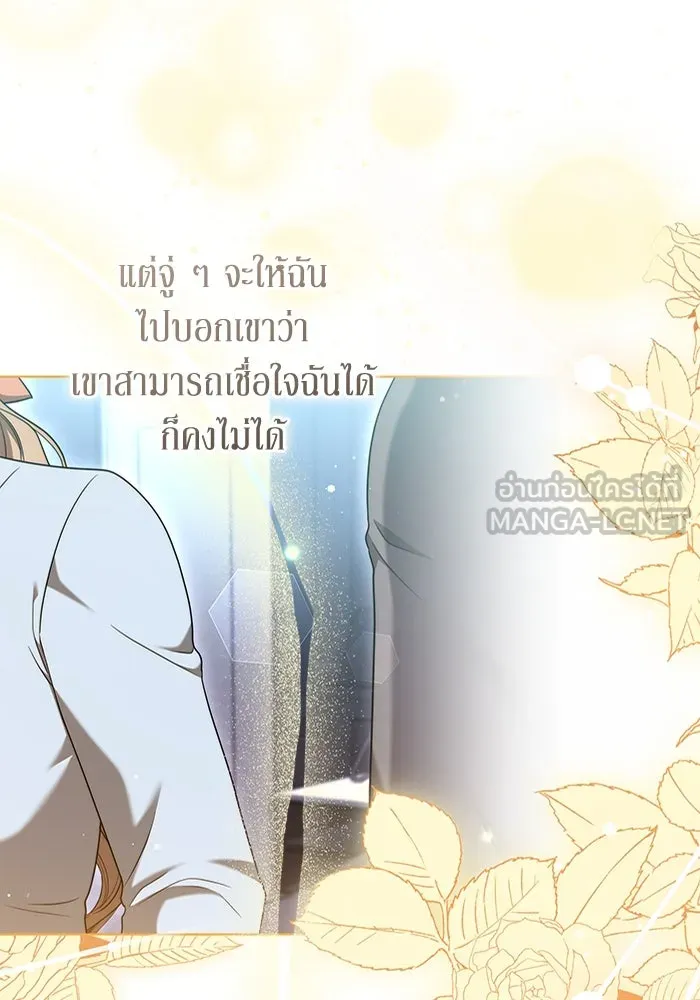 ละลายรักให้ล้นใจ ตอนที่ 44 รูปที่ 24