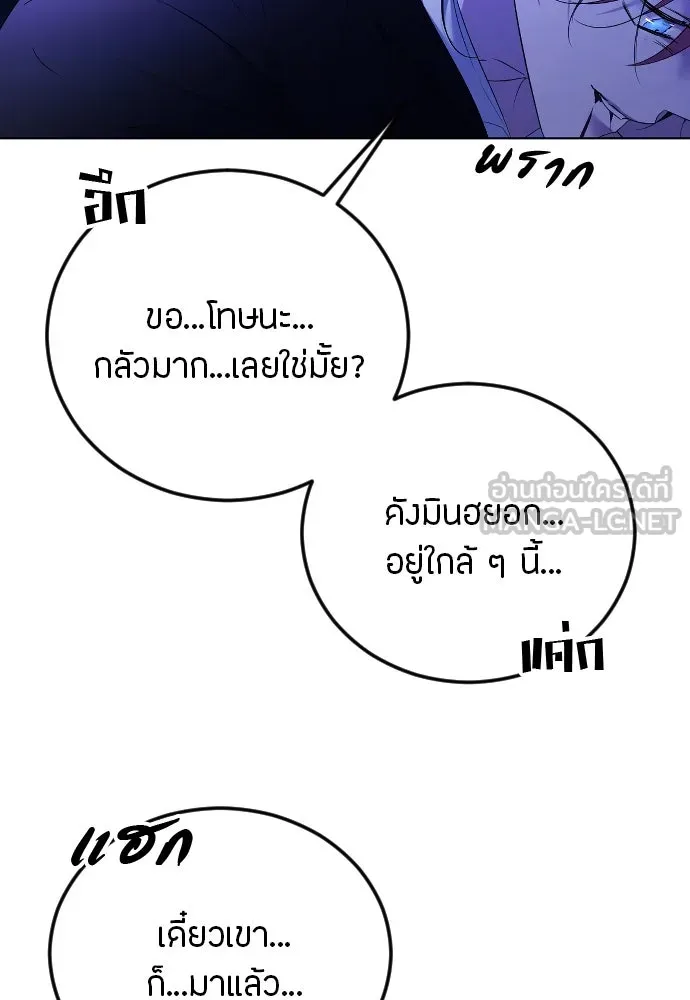 วิธีหนีตายจากนิยายโรคจิต ตอนที่ 26 รูปที่ 12