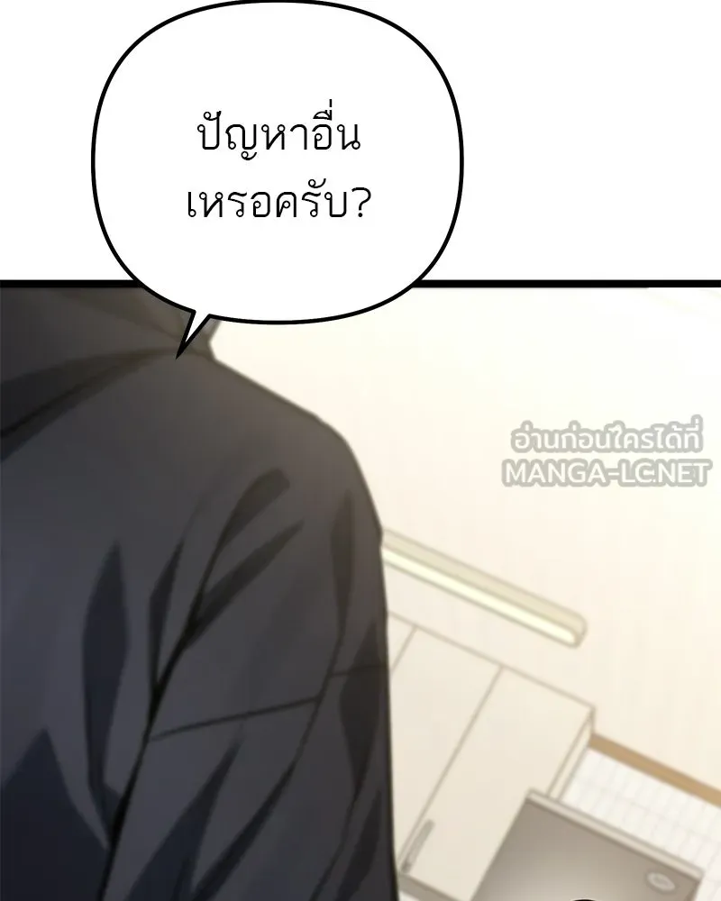 โทษที พื้นที่นี้ห้ามออก ตอนที่ 88 รูปที่ 144