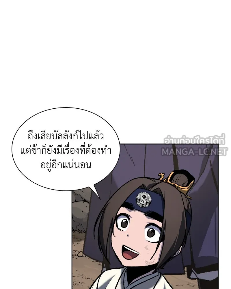 เกิดอีกทีเป็นว่าที่ประมุขลัทธิมาร ตอนที่ 32 รูปที่ 117