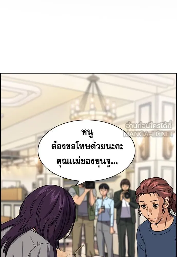 การศึกษาที่แท้ ตอนที่ 199 รูปที่ 2