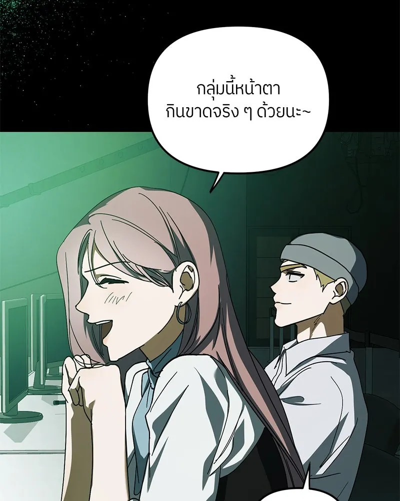 ย้อนเวลามาเป็นมักเน่ ตอนที่ 27 รูปที่ 50