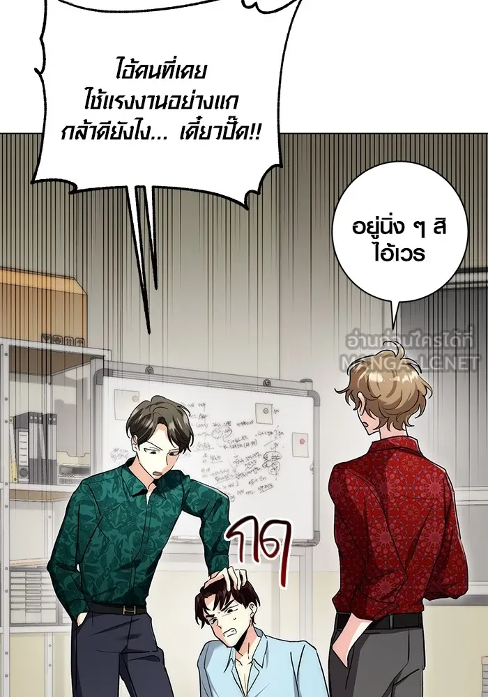 ออร่าดาราอัจฉริยะ ตอนที่ 11 รูปที่ 108