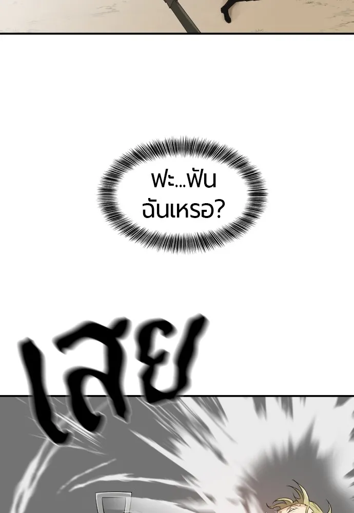 ยอดสถาปนิกผู้พิทักษ์อาณาจักร ตอนที่ 6 รูปที่ 106