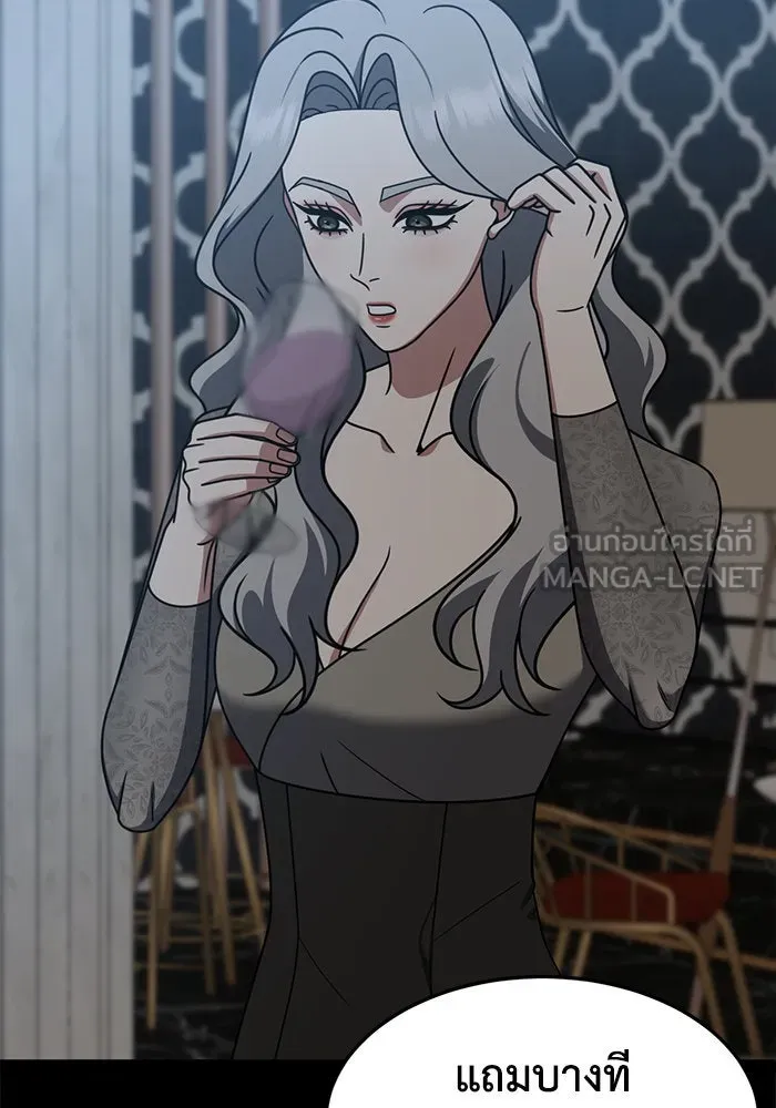 ช่วยเปลี่ยนฉันที ตอนที่ 235. ซีซัน 2 โจเยบิน 17 รูปที่ 54