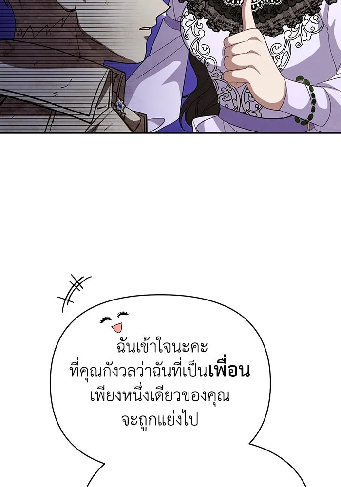 อยู่ดี ๆ ก็มีนางเอกนิยายเป็นเพื่อนบ้าน ตอนที่ 58 รูปที่ 95