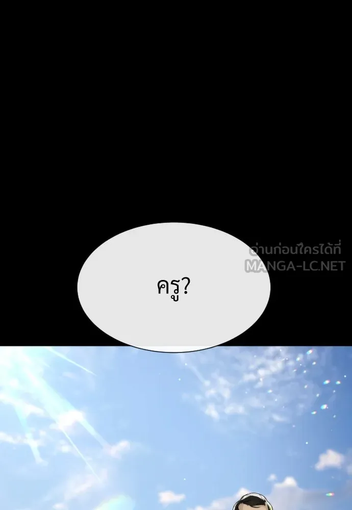 นักฆ่าย้อนวัย ตอนที่ 98 รูปที่ 171