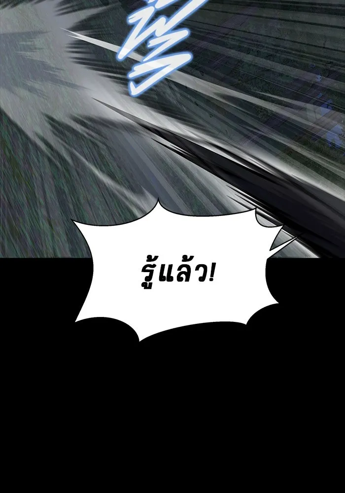 เพลเยอร์นักกินเหล็ก ตอนที่ 45 รูปที่ 29