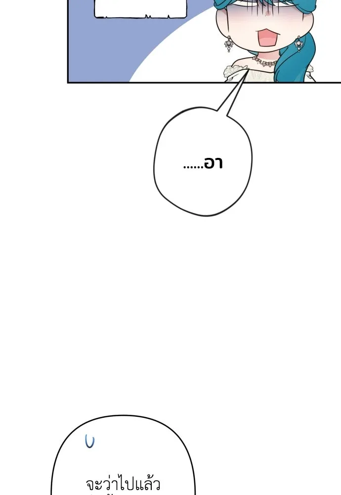 เลดี้มินต์ ตอนที่ 109 รูปที่ 110