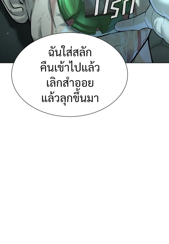 นักฆ่าย้อนวัย ตอนที่ 10 รูปที่ 83