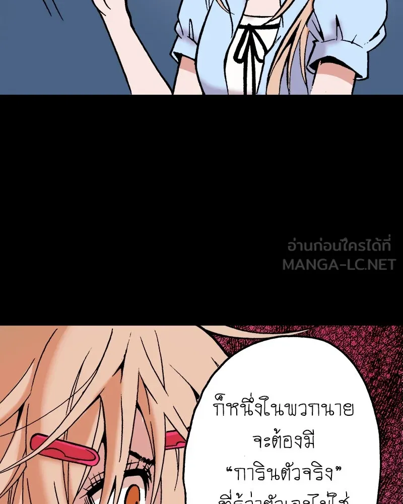 การิน BlaCX ปริศนาอาถรรพ์สีดำ ตอนที่ 37 doppelganger (5) รูปที่ 45
