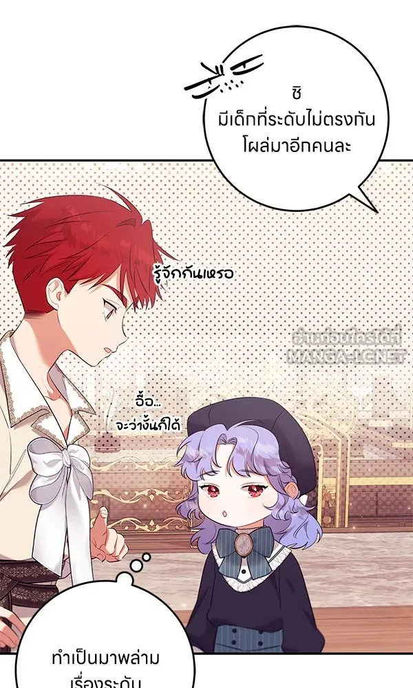 ครอบครัวผิดแผน ตอนที่ 11 รูปที่ 75