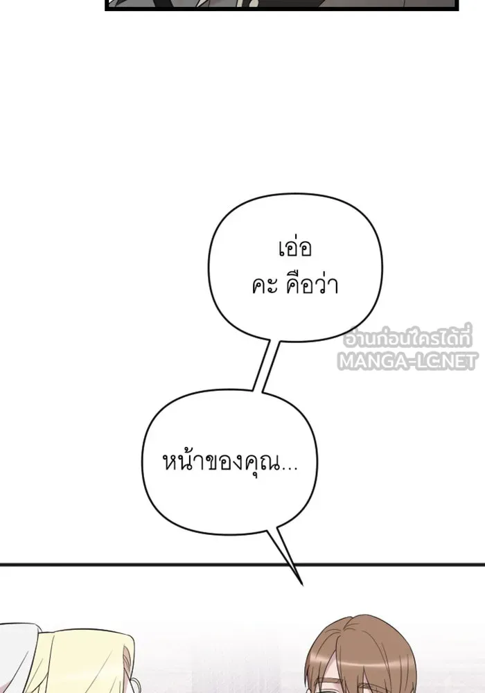 จำเลยหัวใจ ตอนที่ 39 รูปที่ 84