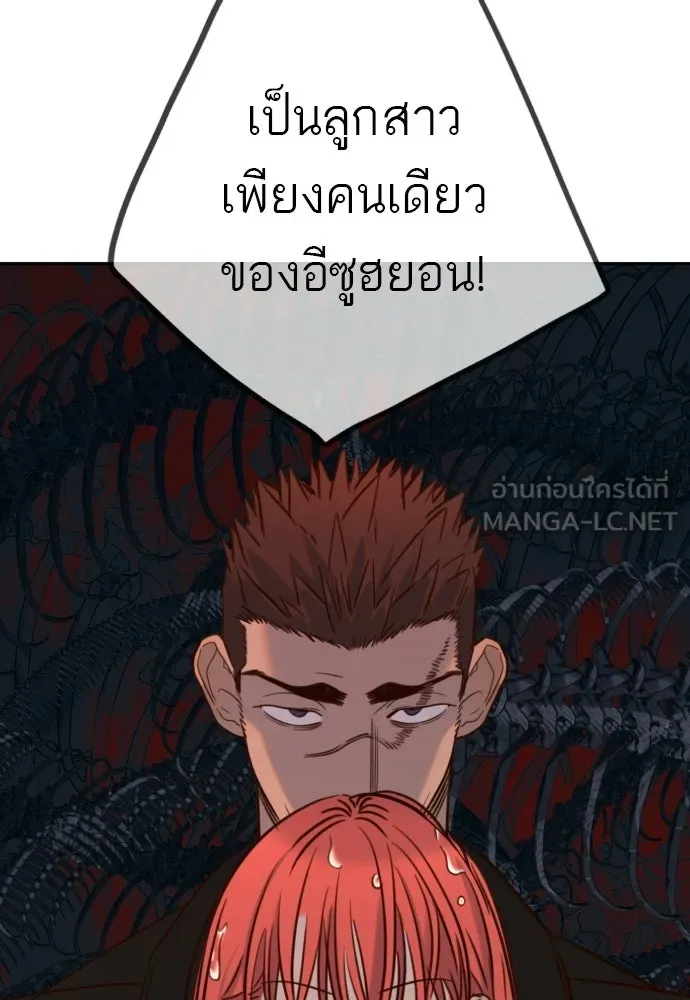 พริบตาเปลี่ยนโลก ตอนที่ 44 รูปที่ 78