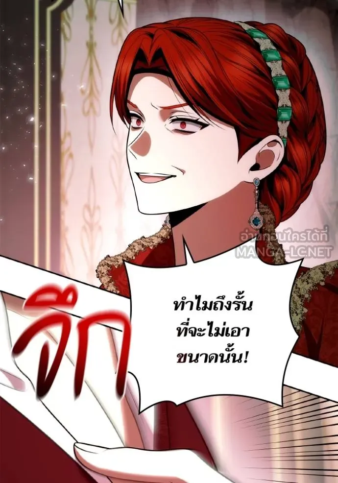 ชาตินี้น้องขอเป็น ตอนที่ 135 รูปที่ 81