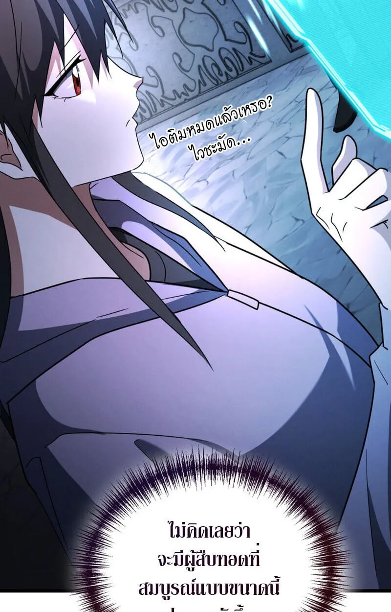 The Ranker Who Just Wants to Retire แรงค_เกอร_คนน_อยากวางม_อแล_ว ตอนที่ ตอนที่ 38 รูปที่ 92