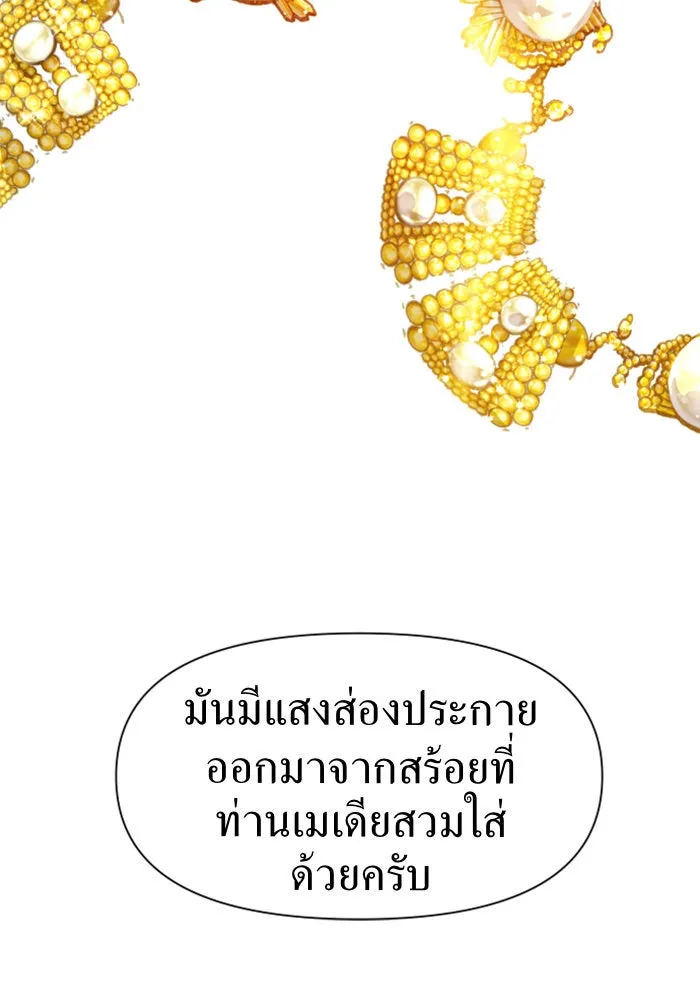 ชิงชีวิตพลิกลิขิตชะตา ตอนที่ 18 รุกฆาต! รูปที่ 43