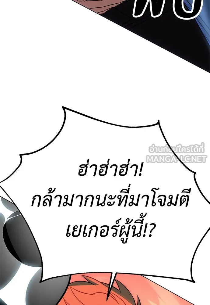ไอ้เพลเยอร์นั่น ฉันฆ่ามันเอง ตอนที่ 11 รูปที่ 186