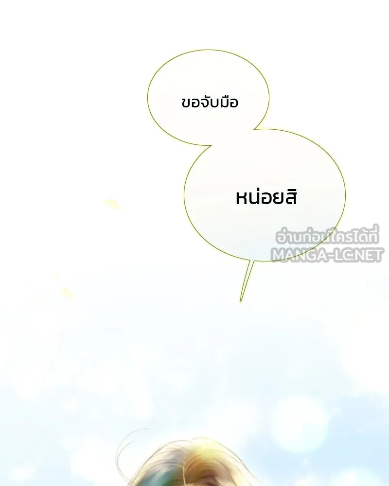 เซเรน่า ตอนที่ 81 รูปที่ 129