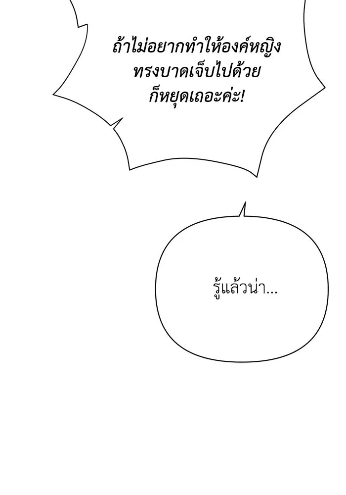 แอชสตาร์ต ตอนที่ 32 รูปที่ 32